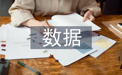 大数据期间的上风