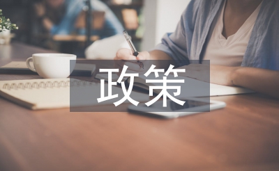 双减政策对社会的影响