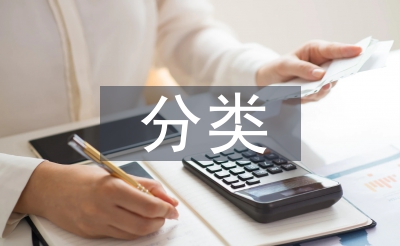 糊口渣滓分类使命履历