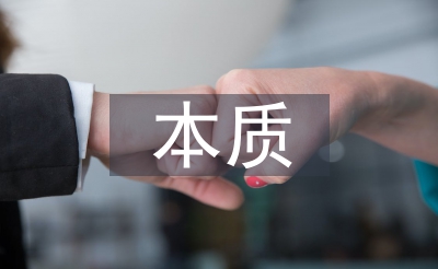 艺术美学的实质