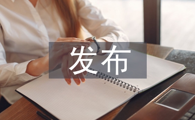 宣布论文